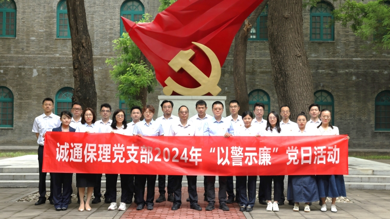 诚通保理1