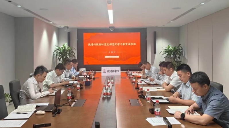 诚通科技 (1)
