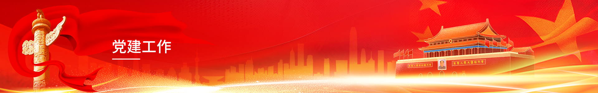 banner