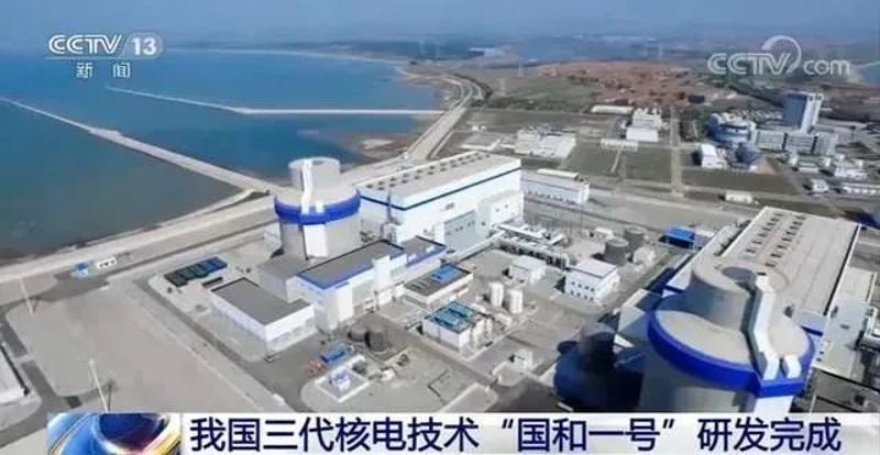 混改基金战略投资上海核工院